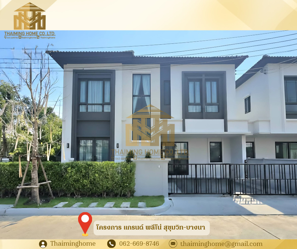 บ้านสมุทรปราการ สำโรง : ขาย/เช่าบ้านเดี่ยวโครงการ แกรนด์ พลีโน่ สุขุมวิท-บางนา 161 ตร.ม. [รหัสทรัพย์TH5-420226]