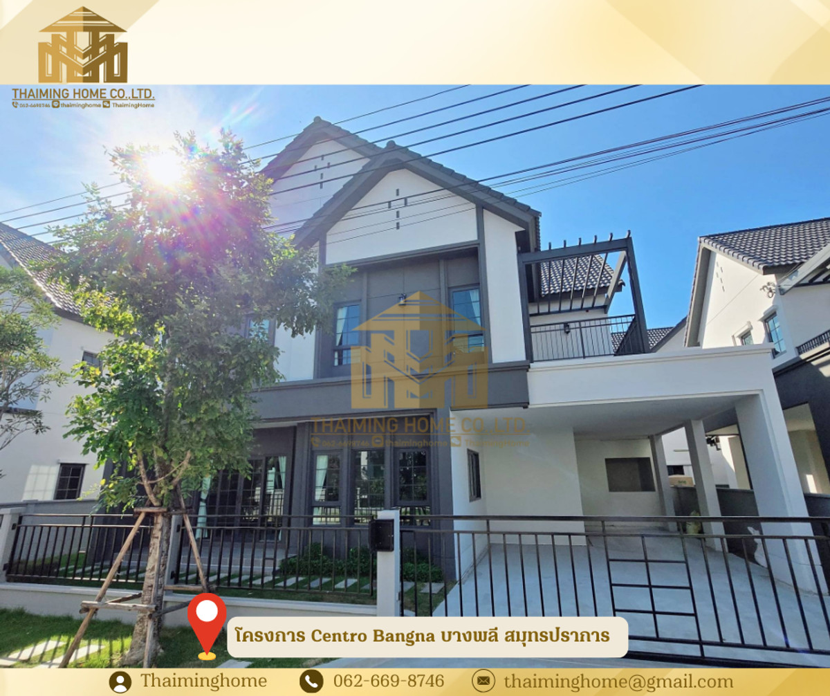 บ้านบางนา แบริ่ง ลาซาล : 🏡 ขาย/ให้เช่าบ้านเดี่ยวโครงการ Centro Bangna บางพลี สมุทรปราการ 300 ตรม.