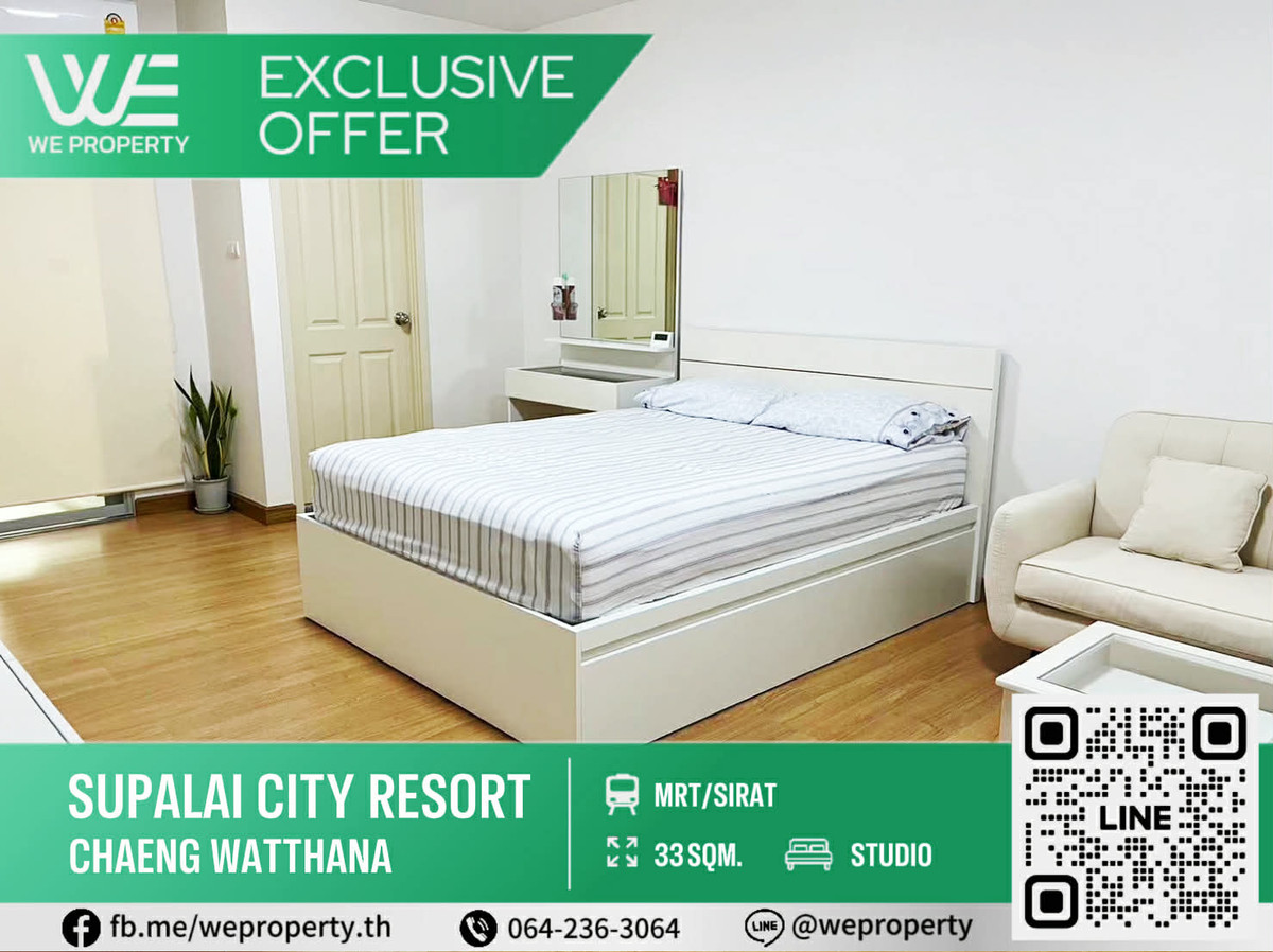 For SaleCondoChaengwatana, Muangthong : Beautiful room, good location Fully furnished, best price!!⭐Supalai City Resort Chaeng Watthana (Supalai City Resort Chaeng Watthana)