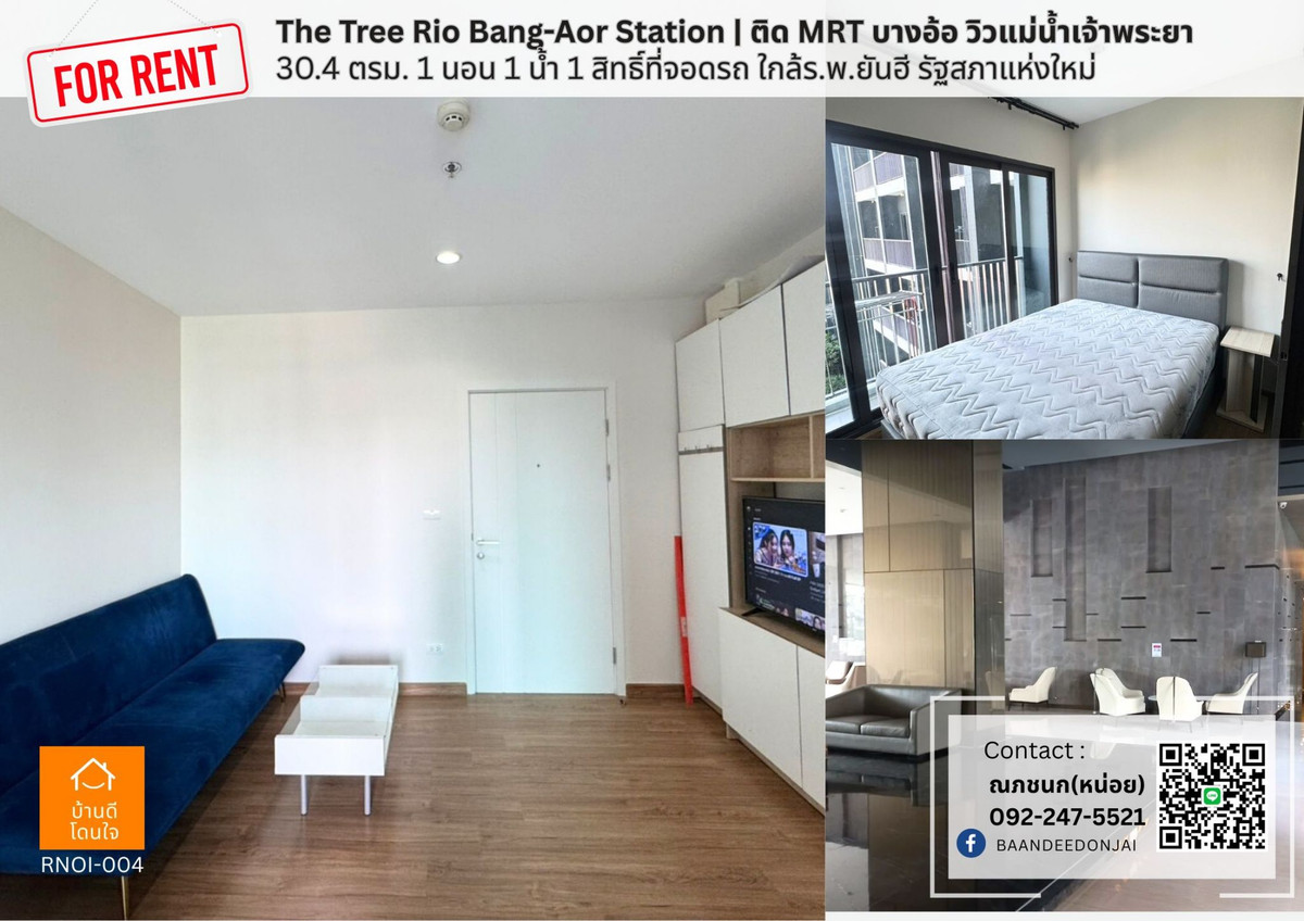 For RentCondoPinklao, Charansanitwong : For rent: The Tree Rio Bang-Aor Station | next to MRT Bang O, view of the Chao Phraya River.