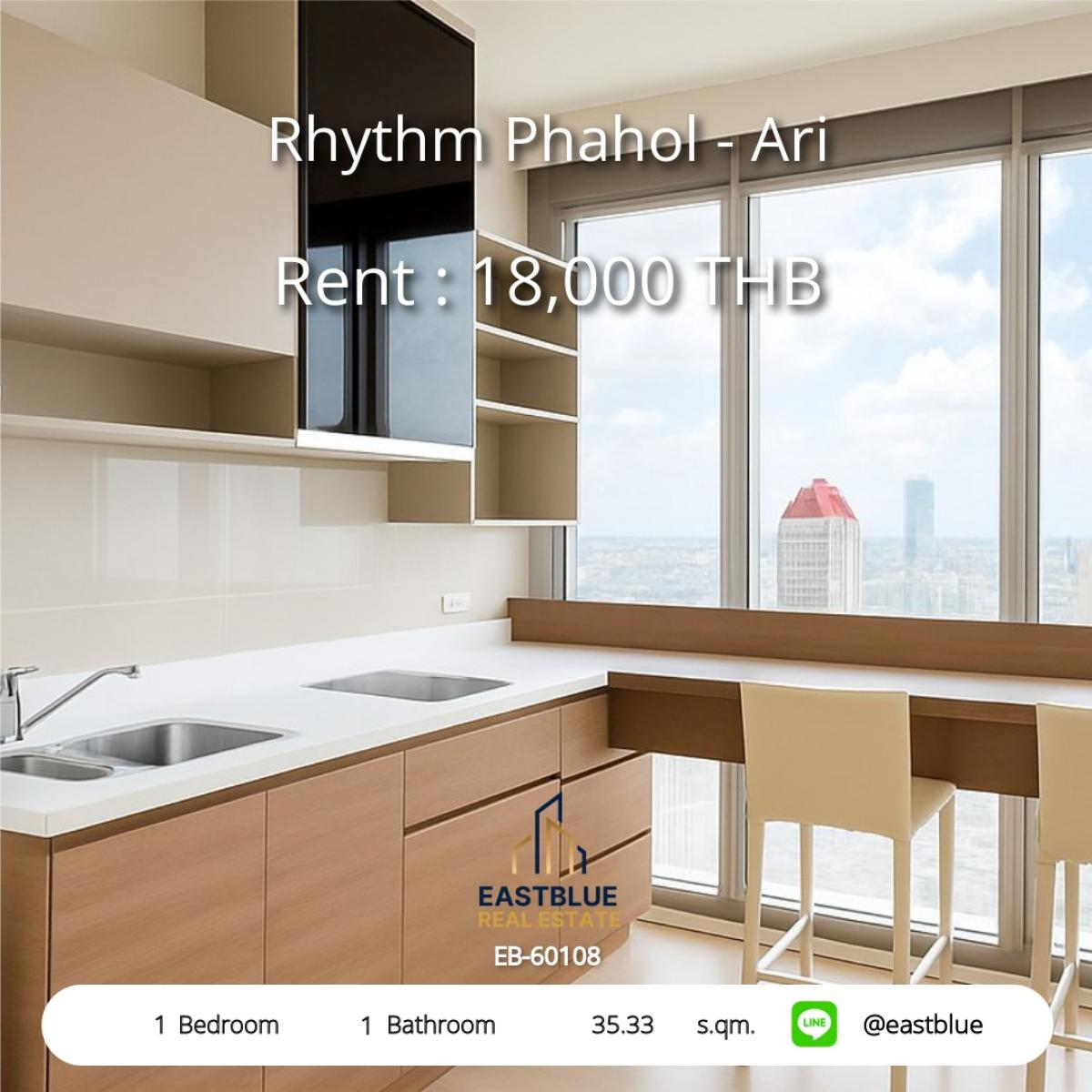 ให้เช่าคอนโดสะพานควาย จตุจักร : 28/02/2026, คอนโดหรู Rhythm Phahol - Ari 1 นอน 18,000 บาท/เดือน 
ใกล้ BTS อารีย์ พร้อมสระว่ายน้ำ-ฟิตเนส ครบ!