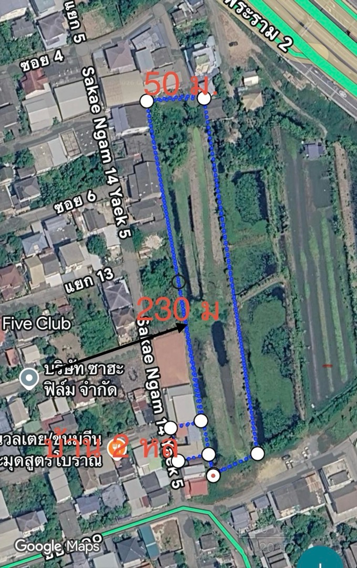 ขายที่ดินพระราม 2 บางขุนเทียน : ขายที่ดินโฉนดครุฑแดง สะแกงาม 14