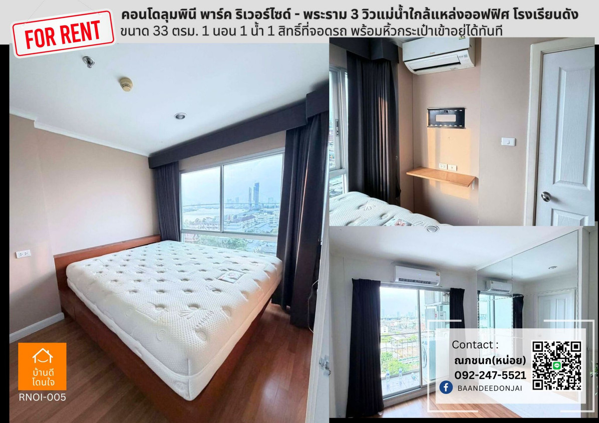 For RentCondoRama3 (Riverside),Satupadit : Condo for rent Lumpini Park Riverside - Rama 3 (33 sq m.) 1 bedroom, 1 bathroom, 1 parking right.