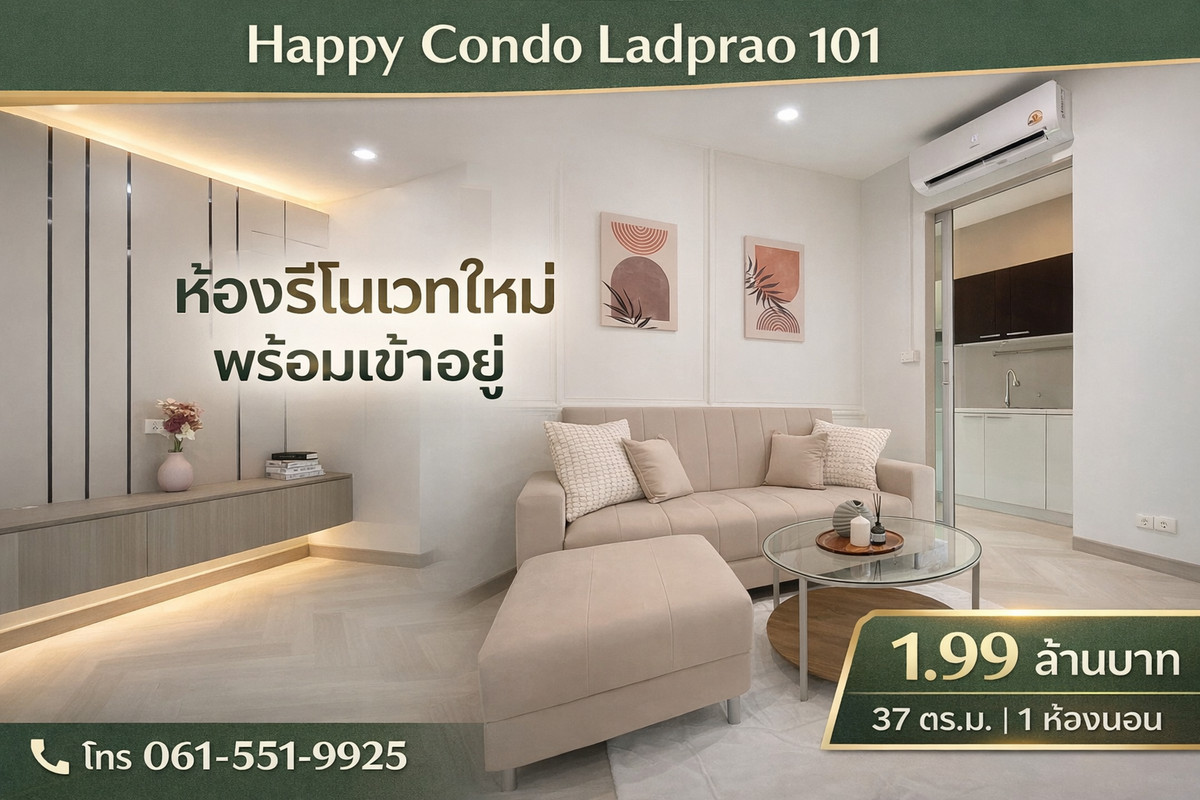 For SaleCondoLadprao101, Happy Land, The Mall Bang Kapi : 🔥 Urgent sale! Newly renovated room, ready to move in – Happy Condo Lat Phrao 101