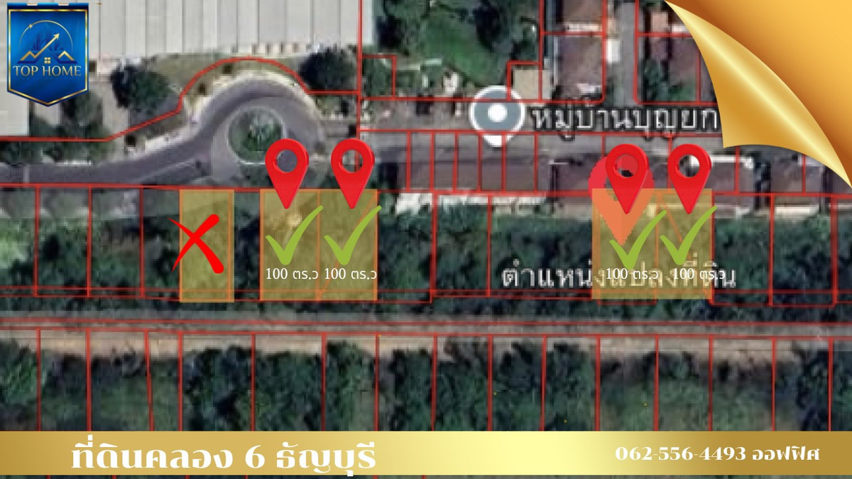 For SaleLandPathum Thani,Rangsit, Thammasat : [Urgent sale!] Land allocated in prime location, Khlong 6 - near Rajamangala University of Technology Thanyaburi, special price only 690,000 baht/plot (average only 6,900.-/sq m. Cheapest in this area!)