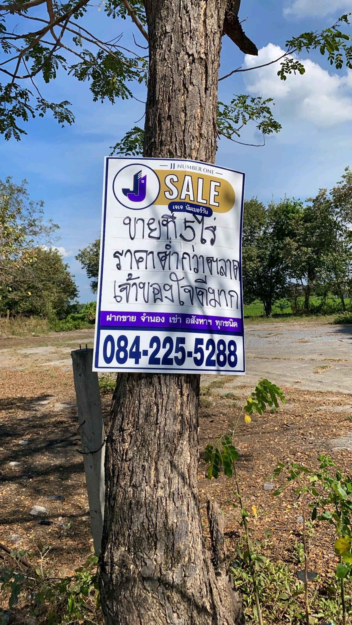 ขายที่ดินปทุมธานี รังสิต ธรรมศาสตร์ : ที่ดิน 5 ไร่ ทำเลทอง ใกล้สนามกอล์ฟ stonehill 