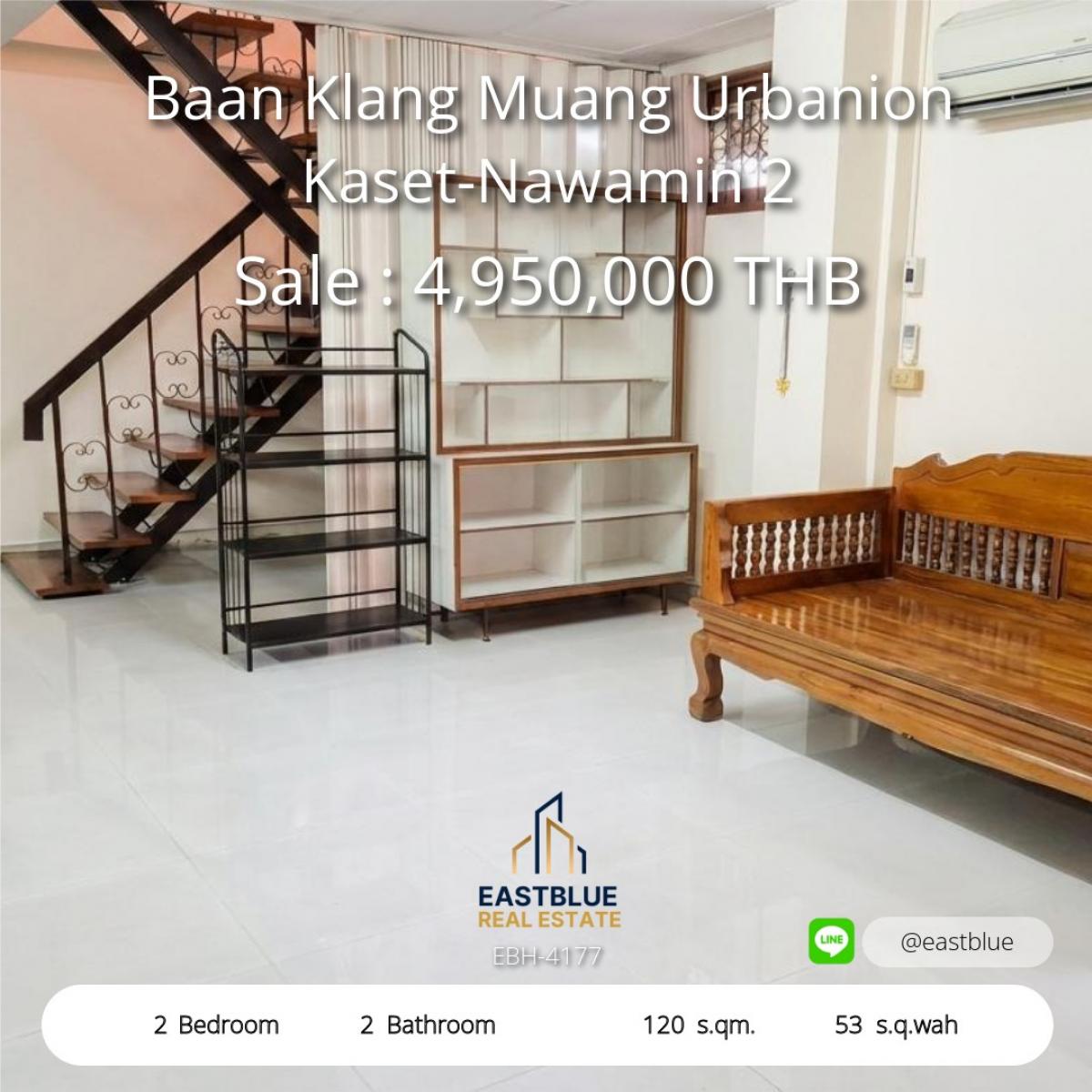 ขายบ้านเกษตร นวมินทร์ ลาดปลาเค้า : 28/02/2026, บ้านเดี่ยว 2 นอน 2 น้ำ 120 ตรม. ใจกลางลาดพร้าว ราคาพิเศษ 4.95 ล้าน 
ใกล้แยกลาดพร้าว – รัชโยธิน เดินทางสะดวกพร้อมเข้าอยู่ได้ทันที!