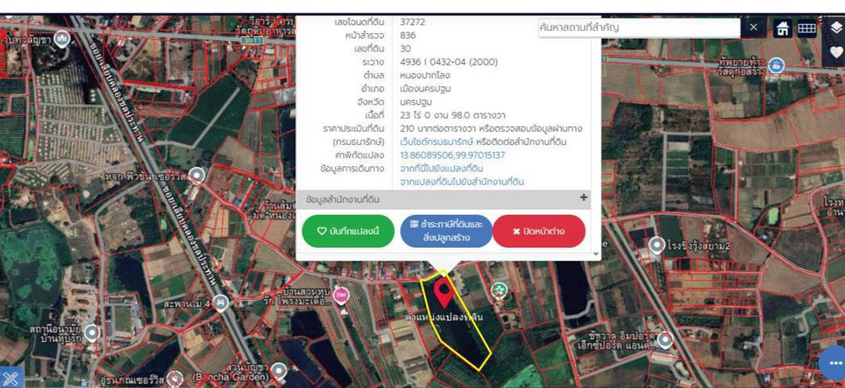 ขายที่ดินนครปฐม : 💥ขายด่วนที่ดิน 23 ไร่ แค่ 5.9 ล้าน ขายต่ำกว่าราคาตลาด,ติดถนนลาดยาง ถนนกว้าง 8 เมตร,ใกล้ถนนเลียบคลองชลประทาน ต.หนองปากโลง อ.เมืองนครปฐม 💥 เอกสารสิทธิ์โฉนดครุฑแดง ( โฉนดลอย )