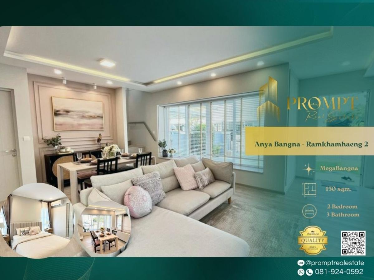 ให้เช่าบ้านบางนา แบริ่ง ลาซาล : AB05391 - Anya Bangna - Ramkhamhaeng 2 : อัญญ่า บางนา - รามคำแหง 2 : Anya Bangna - Ramkhamhaeng 2 : อัญญ่า บางนา - รามคำแหง 2 - #MegaBangna #InternationalSchool (SISB/TCIS /Concordian) #SuvarnabhumiAirport