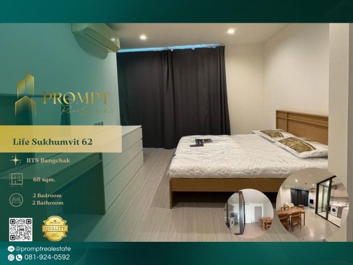 ให้เช่าคอนโดอ่อนนุช อุดมสุข : KL05239 - Life Sukhumvit 62 :  ไลฟ์ สุขุมวิท 62 : Life Sukhumvit 62 :  ไลฟ์ สุขุมวิท 62 -