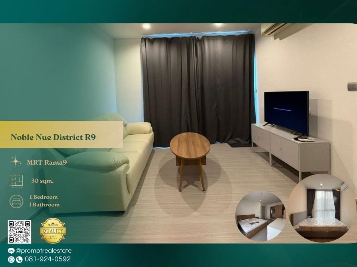 ให้เช่าคอนโดพระราม 9 เพชรบุรีตัดใหม่ RCA : MN05040 - Noble Nue District R9 :  โนเบิล นิว ดิสทริค อาร์ไนน์ : Noble Nue District R9 :  โนเบิล นิว ดิสทริค อาร์ไนน์ -