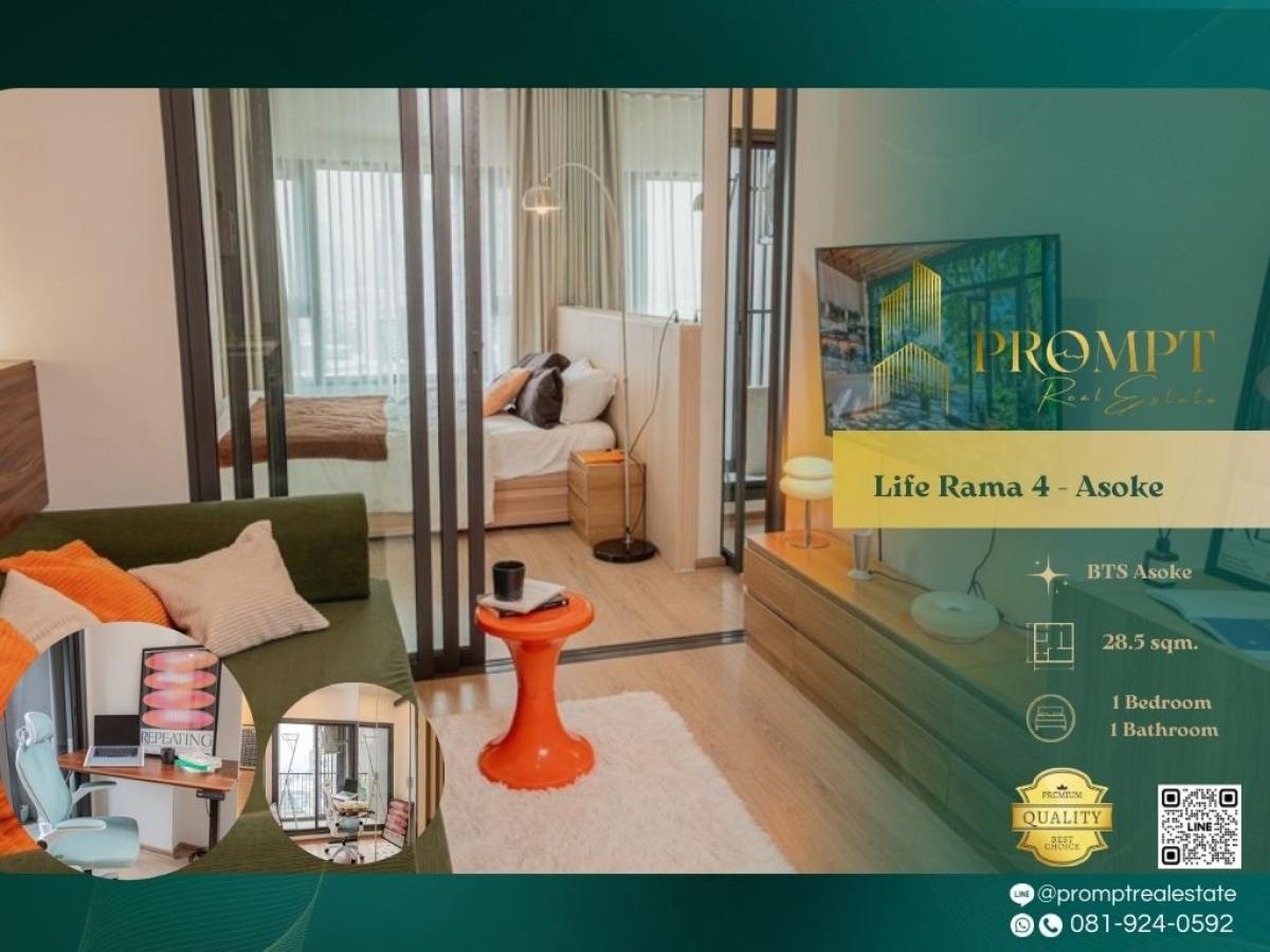 ให้เช่าคอนโดคลองเตย กล้วยน้ำไท : KL05245 - Life Rama 4 - Asoke :  ไลฟ์ พระราม 4 - อโศก : Life Rama 4 - Asoke :  ไลฟ์ พระราม 4 - อโศก -