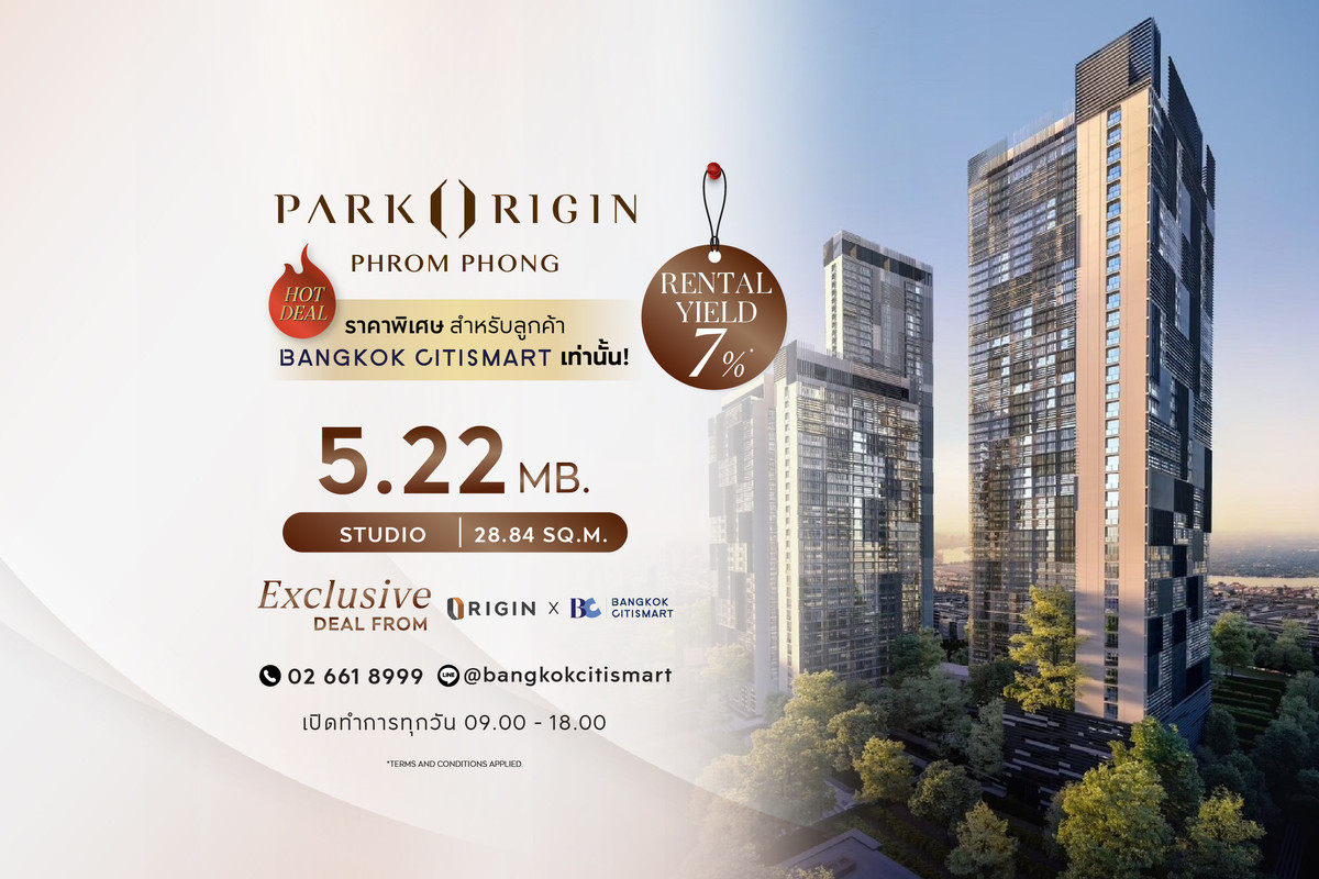 ขายคอนโดสุขุมวิท อโศก ทองหล่อ : 🔥ดีลนักลงทุน ราคาดีที่สุดในตลาด🔥PARK ORIGIN PHROM PHONG Rental Yield สูงสุด 7%* (Studio เฟอร์ครบ 5,220,000.-)