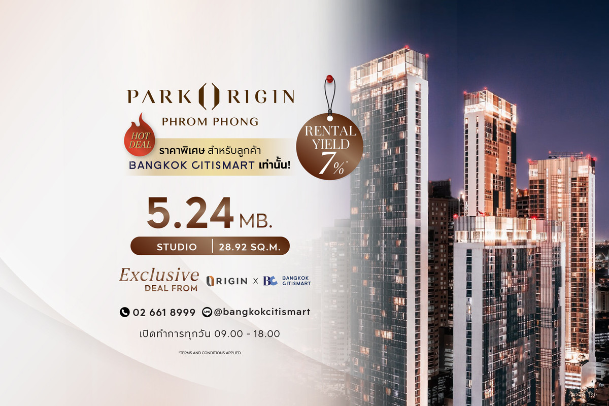 ขายคอนโดสุขุมวิท อโศก ทองหล่อ : 🔥ดีลนักลงทุน ราคาดีที่สุดในตลาด🔥PARK ORIGIN PHROM PHONG Rental Yield สูงสุด 7%* (Studio เฟอร์ครบ 5,240,000.-)