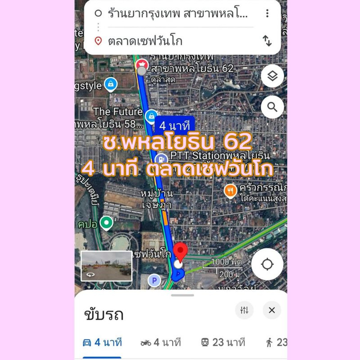 ขายโกดังปทุมธานี รังสิต ธรรมศาสตร์ : ไม่ต้องเช่า!! ขายโกดัง 41.7 ตรว. ซอยชื่นสิทธิ์ ซอยพหลโยธิน62 สราสินีคอนโด ใกล้สถานีรถไฟฟ้าคูคต สถานีคปอ เซฟวันโก รถไฟฟ้าสายสีเขียว