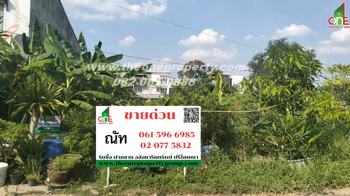 For SaleLandVipawadee, Don Mueang, Lak Si : Land 69 sq m., Soi Vibhavadi 70, Chaengwattana Road, Talat Bang Khen Subdistrict, Lak Si District, Bangkok.