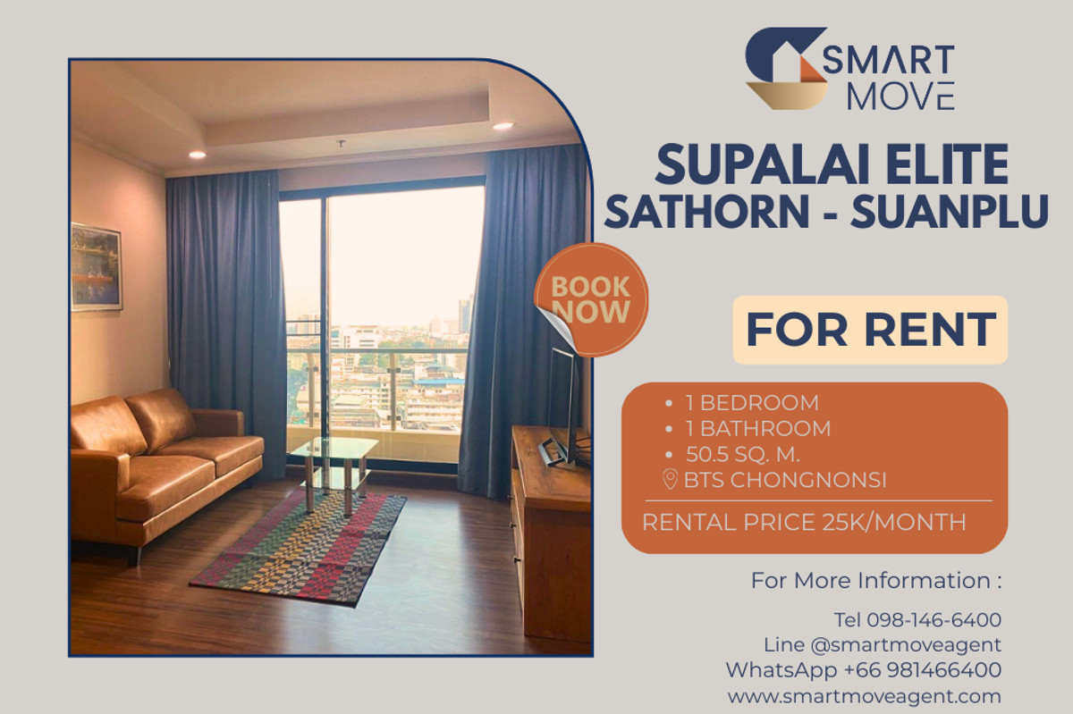 ให้เช่าคอนโดสาทร นราธิวาส : 🔥 สำหรับเช่า !! วิวเมือง, ชั้นสูง 15++, ห้องหายาก, ทำเลดี !! 🔥 Code C20221201337..........Supalai Elite Sathorn - Suanplu, 1 ห้องนอน, 1 ห้องน้ำ, แต่งครบ, พร้อมเข้าอยู่ 📣📣