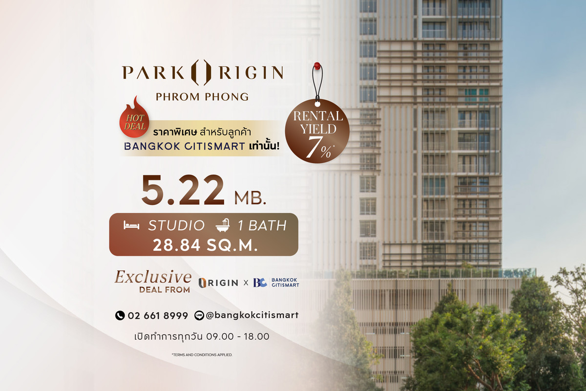 ขายคอนโดสุขุมวิท อโศก ทองหล่อ : 🔥ดีลนักลงทุน ราคาดีที่สุดในตลาด🔥PARK ORIGIN PHROM PHONG Rental Yield สูงสุด 7%* (Studio เฟอร์ครบ 5,220,000.-)