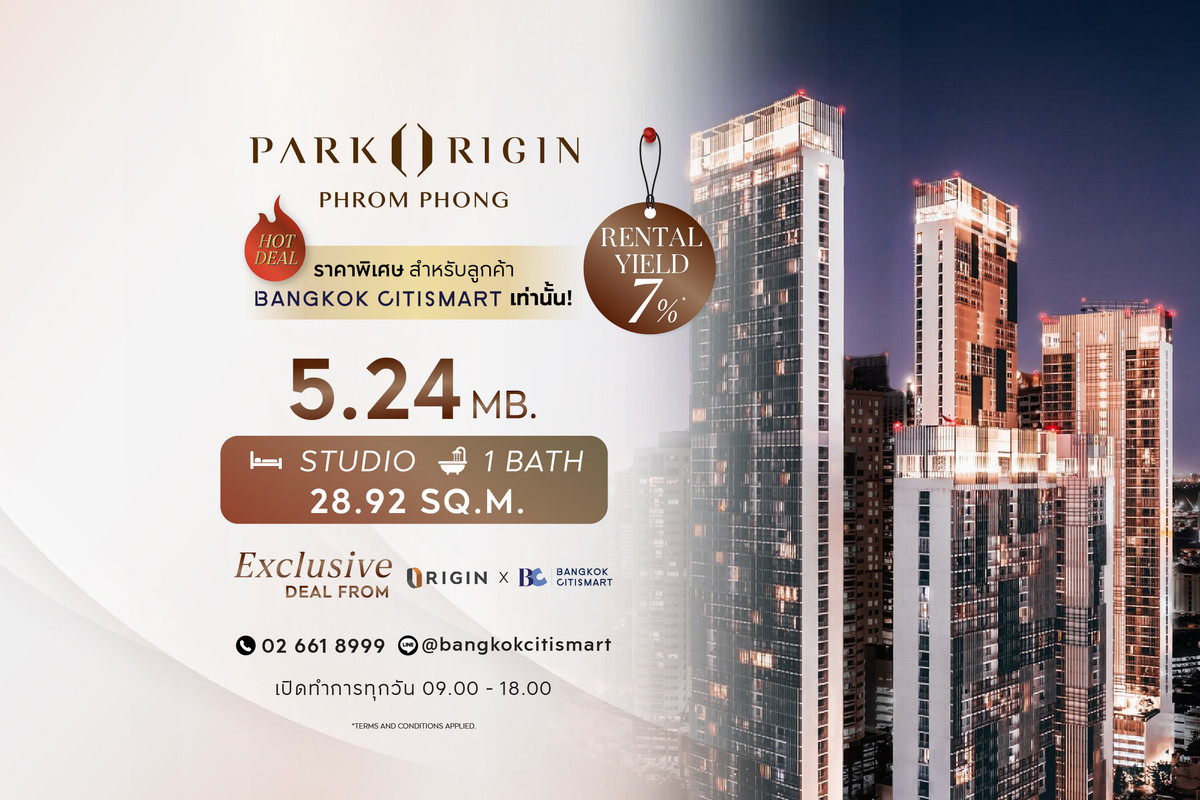 ขายคอนโดสุขุมวิท อโศก ทองหล่อ : 🔥ดีลนักลงทุน ราคาดีที่สุดในตลาด🔥PARK ORIGIN PHROM PHONG Rental Yield สูงสุด 7%* (Studio เฟอร์ครบ 5,240,000.-)