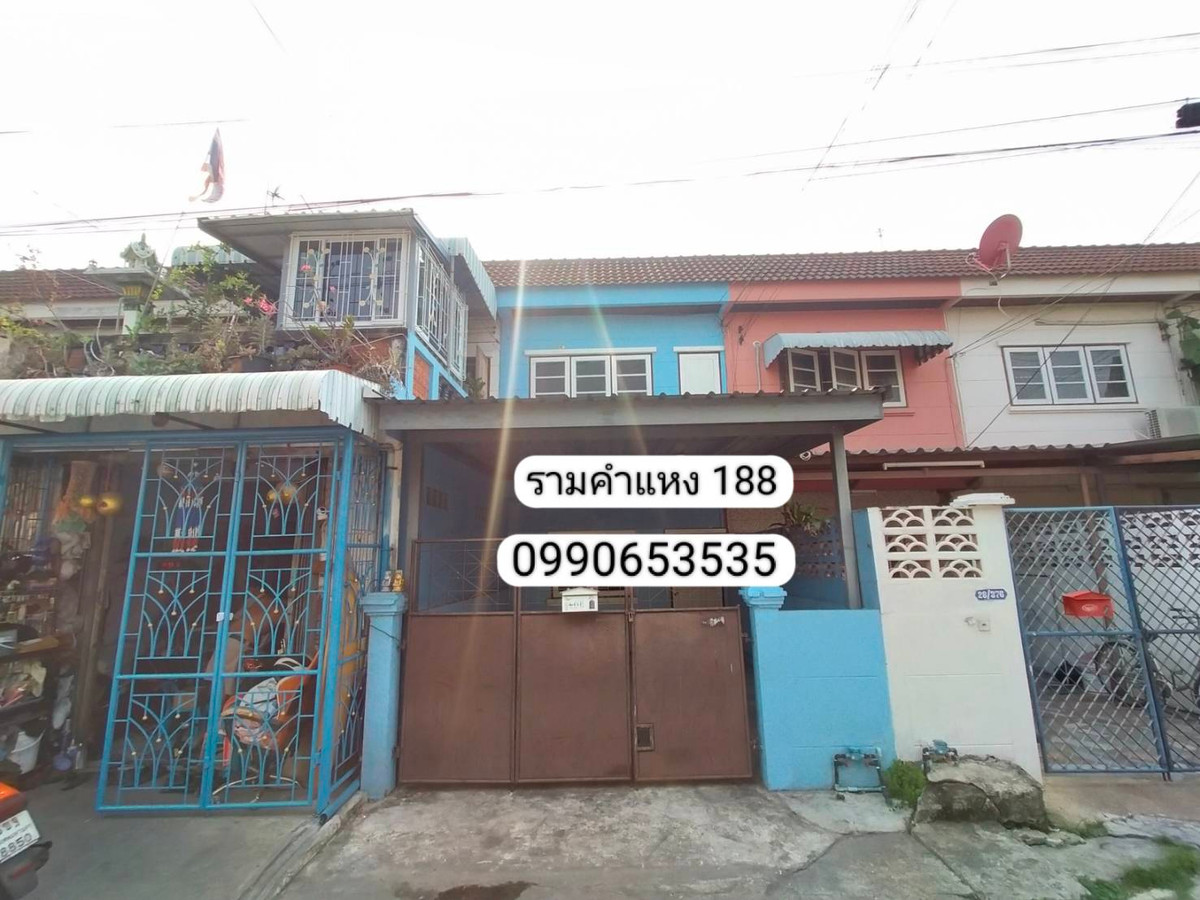 ให้เช่าทาวน์โฮมมีนบุรี-ร่มเกล้า : ⚡ ให้เช่า ทาวน์โฮม 2 ชั้น ซอย รามคำแหง 188 ขนาด 17 ตร.ว. ⚡