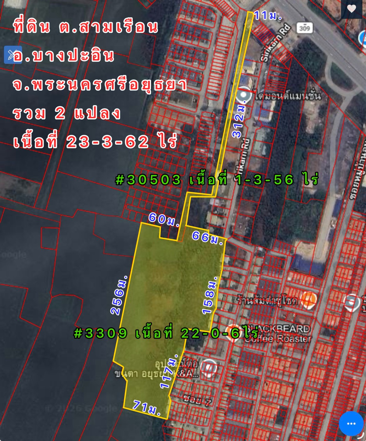 ขายที่ดินอยุธยา : ​"เปิดโอกาสครอบครองที่ดินผืนใหญ่ 23 ไร่ ในทำเลที่โตไวที่สุดย่านโรจนะ ราคานี้หาไม่ได้อีกแล้ว! ลงทุนวันนี้ คุ้มค่าในระยะยาว"