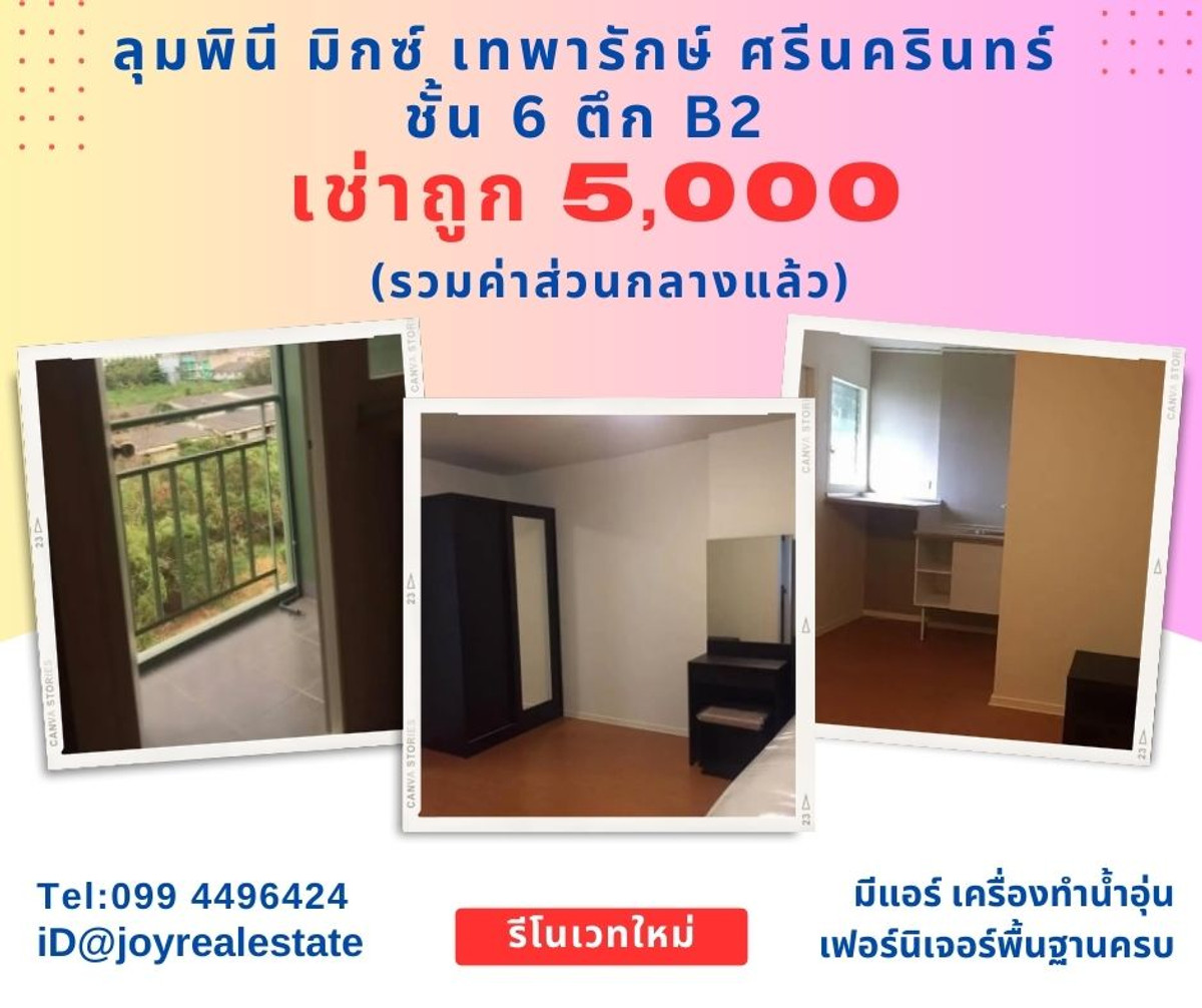 For RentCondoSamut Prakan,Samrong : 📌Condo for rent, Lumpini Mix Theparak-Srinakarin, 6th floor, Building B2, cheap rental 5,000 baht.