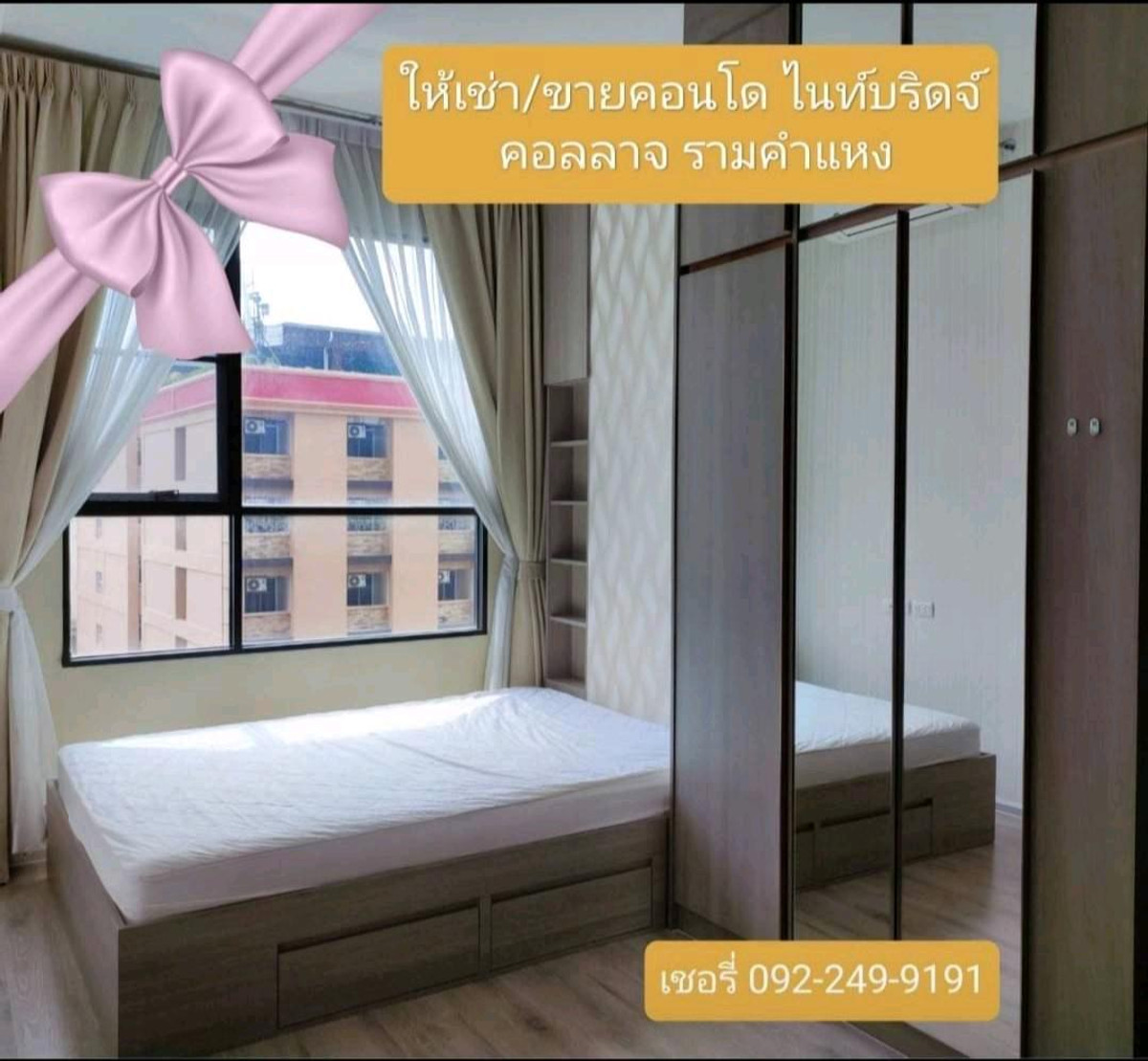 ขายคอนโดรามคำแหง หัวหมาก : 🍒ขายถูก Knightsbridge Collage รามคำแหง✨