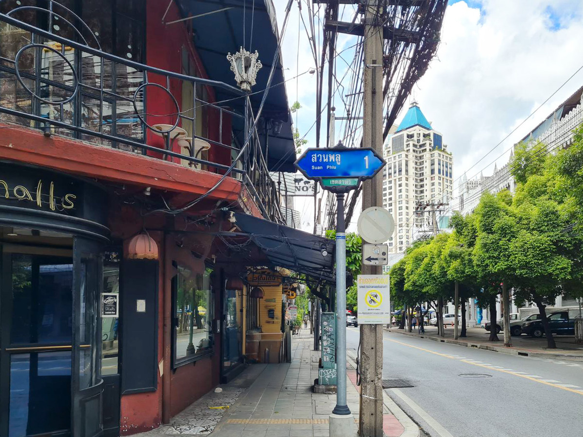 ขายบ้านสาทร นราธิวาส : ขายที่ดินพร้อมบ้านเดี่ยว 74 ตร.ว. สวนพลู 1 - นราธิวาส 9 ใจกลางสาทร สงบ เป็นส่วนตัว ใกล้ BTS ช่องนนทรี