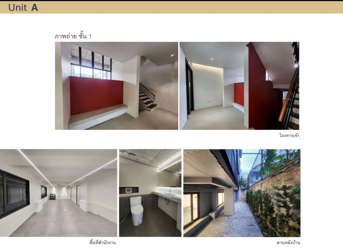 ให้เช่าโฮมออฟฟิศรัชดา ห้วยขวาง : Homeoffice รัชดา 32/ลาดพร้าว35
ปล่อย 2 ยูนิต

😀ยูนิตละ 300 ตร.ม. (ดูรายละเอียดพื้นที่ตามภาพแนบ)
🚗 จอดรถได้อย่างน้อย 4 คัน
⚡️ไฟฟ้า 3 เฟส
⚡️ มีระบบรองรับจุดชาร์จไฟ EV 2 จุด