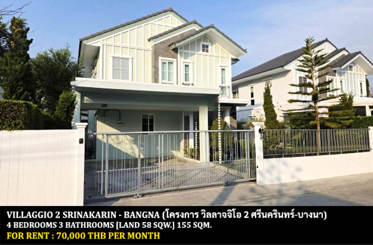 ให้เช่าบ้านบางนา แบริ่ง ลาซาล : [ให้เช่า] หมู่บ้าน วิลลาจจิโอ 2 ศรีนครินทร์ - บางนา / 4 ห้องนอน 3 ห้องน้ำ / 58 ตรว. 155 ตรม. **70,000** บ้านเดี่ยวโครงการใหม่ ตกแต่งสวย เฟอร์นิเจอร์และเครื่องใช้ไฟฟ้าครบชุด พร้อมเข้าอยู่ ใกล้ห้างเมกาบางนา