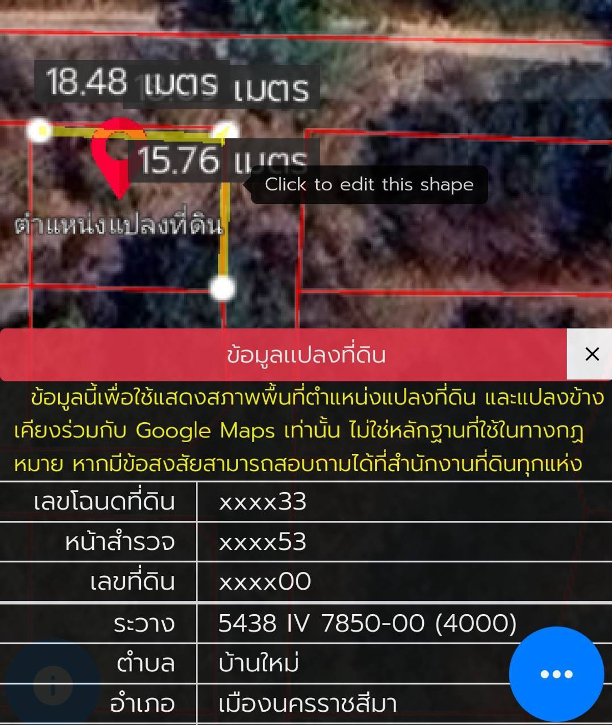 ขายที่ดินโคราช นครราชสีมา : ขายที่ดินเปล่า 100 ตร.วา  📍 ต.บ้านใหม่ อ.เมือง จ.นครราชสีมา