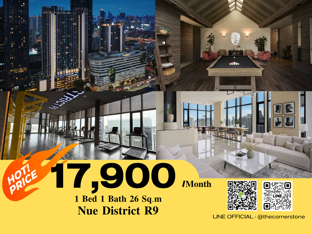 ให้เช่าคอนโดพระราม 9 เพชรบุรีตัดใหม่ RCA : พร้อมเข้าอยู่ ‼️ คอนโดใหม่ ทำเลใจกลางเมือง ติดถนน พระราม 9 ใกล้ MRT พระราม 9 (No.260268)