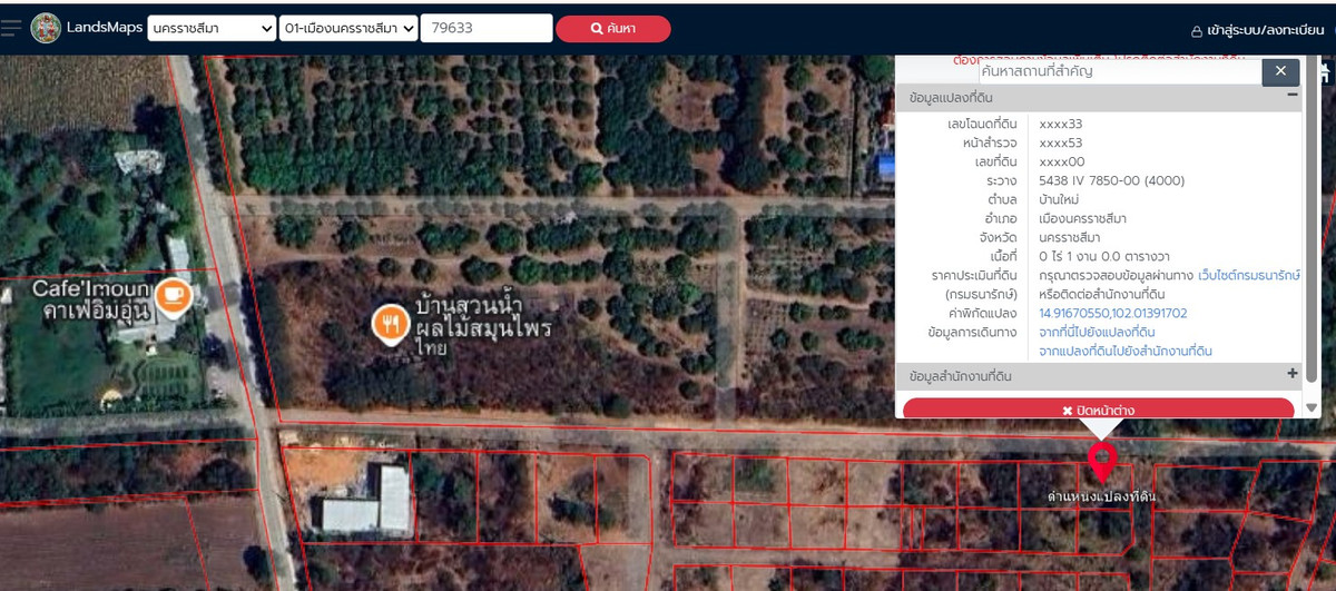 ขายที่ดินโคราช นครราชสีมา : ขายที่ดินเปล่า 100 ตร.วา  📍 ต.บ้านใหม่ อ.เมือง จ.นครราชสีมา