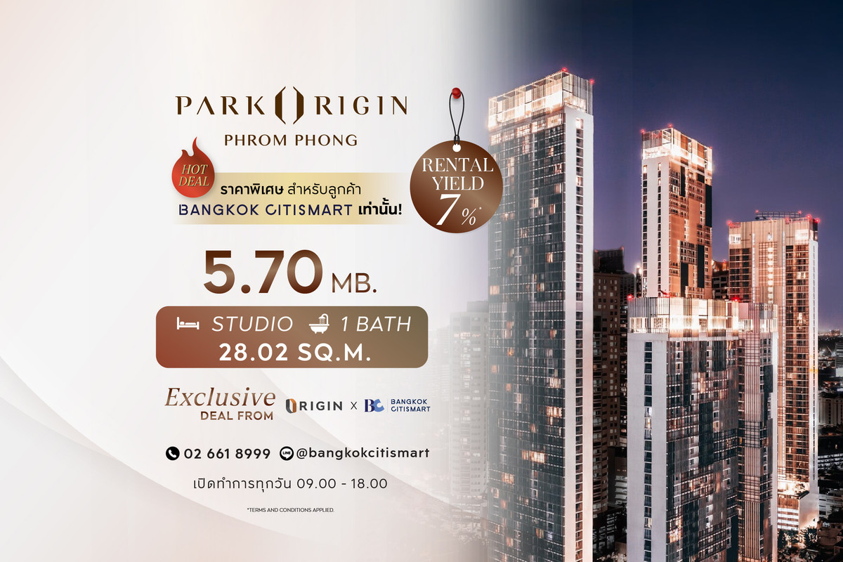 ขายคอนโดสุขุมวิท อโศก ทองหล่อ : 🔥ดีลนักลงทุน ราคาดีที่สุดในตลาด🔥PARK ORIGIN PHROM PHONG Rental Yield สูงสุด 7%* (Studio เฟอร์ครบ 5,700,000.-)