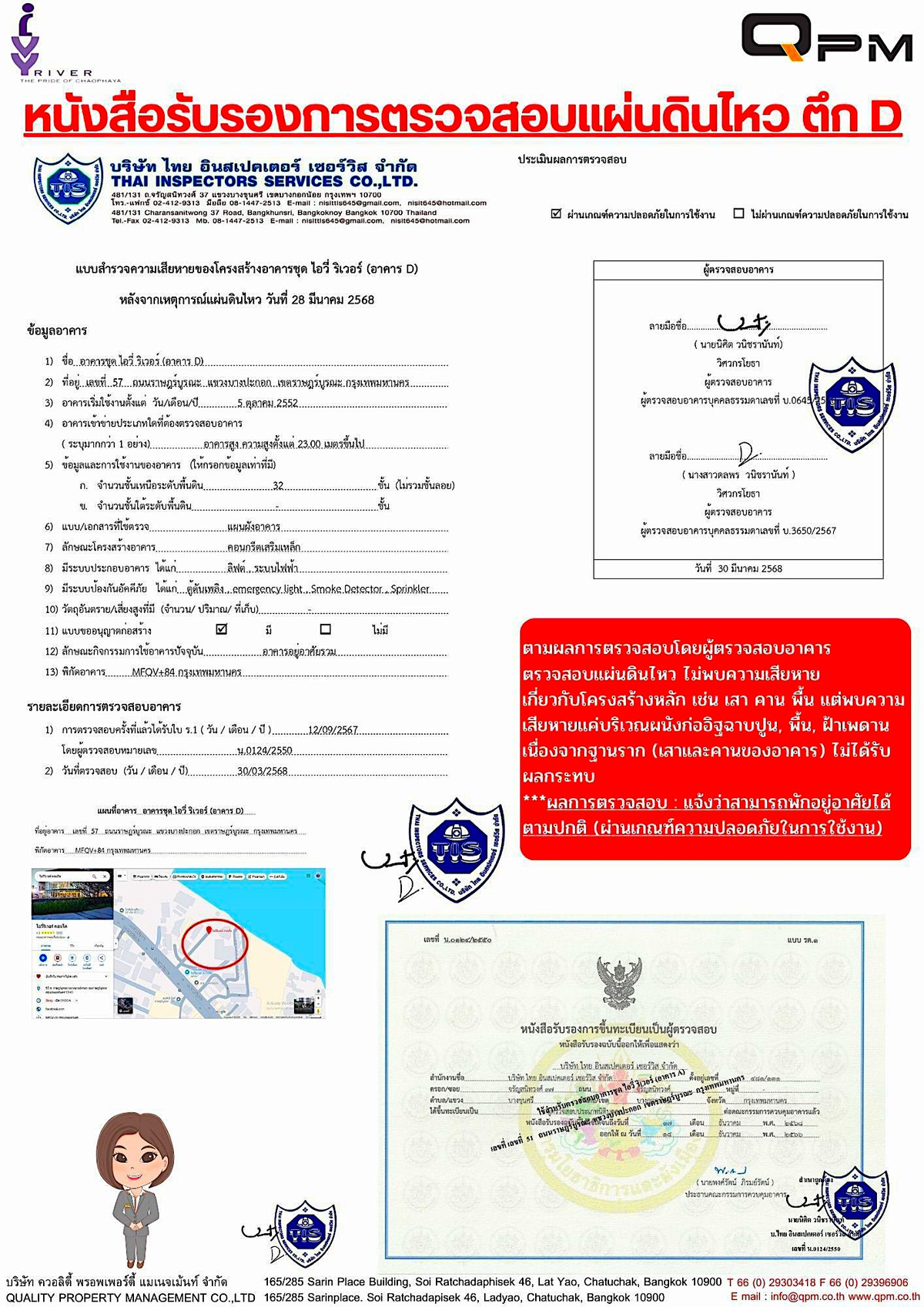 ขายคอนโดราษฎร์บูรณะ สุขสวัสดิ์ : ขายไอวี่ ริเวอร์ คอนโด (Ivy River Condo) รีโนเวทใหม่ ริมแม่น้ำเจ้าพระยา เขตราษฎร์บูรณะ กทม. 