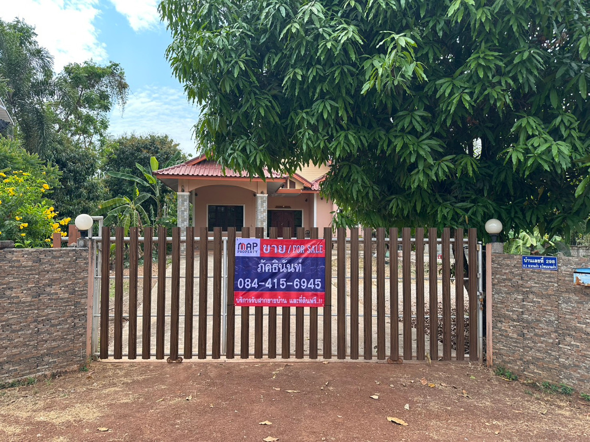 ขายบ้านสกลนคร : ขายบ้านเดี่ยวชั้นเดียว สไตล์บ้านสวน จ.สกลนคร