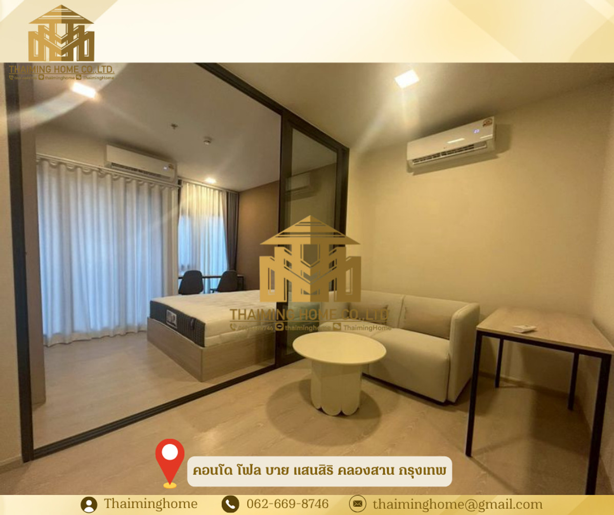 ให้เช่าคอนโดวงเวียนใหญ่ เจริญนคร : ให้เช่าคอนโด โฟล บาย แสนสิริ คลองสาน กรุงเทพ