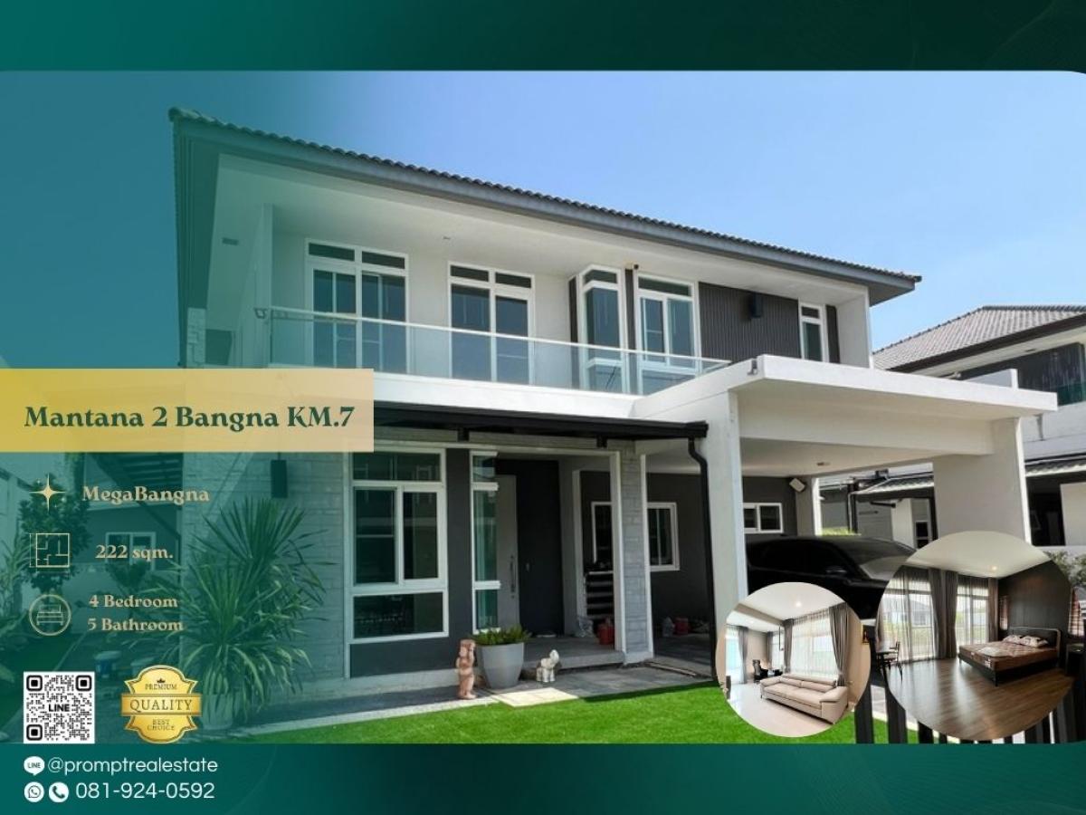 ให้เช่าบ้านบางนา แบริ่ง ลาซาล : MN05051 - Mantana 2 Bangna KM.7 :  มัณฑนา 2 บางนา กม.7 : Mantana 2 Bangna KM.7 :  มัณฑนา 2 บางนา กม.7 - #MegaBangna #InternationalSchool (SISB/TCIS /Concordian) #SuvarnabhumiAirport