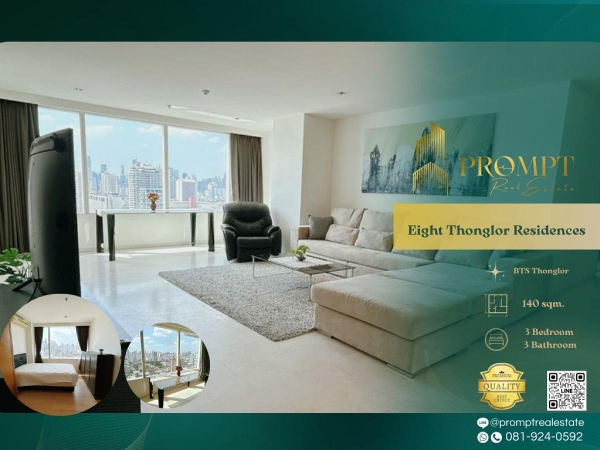 ให้เช่าคอนโดสุขุมวิท อโศก ทองหล่อ : EF00980 - Eight Thonglor Residences :  เอท ทองหล่อ เรสซิเด้นเซส : Eight Thonglor Residences :  เอท ทองหล่อ เรสซิเด้นเซส -