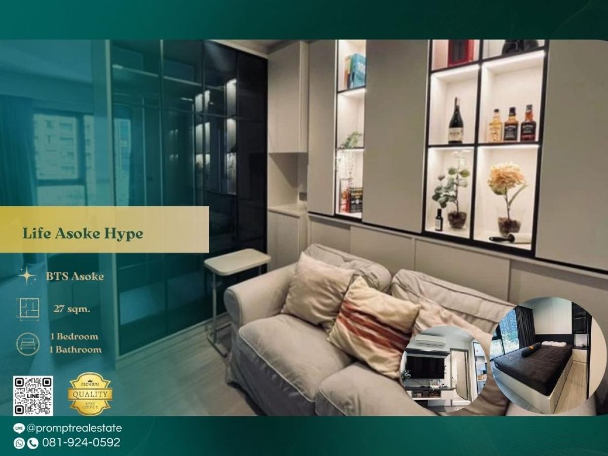 ให้เช่าคอนโดพระราม 9 เพชรบุรีตัดใหม่ RCA : KL05253 - Life Asoke Hype :  ไลฟ์ อโศก ไฮป์ : Life Asoke Hype :  ไลฟ์ อโศก ไฮป์ -