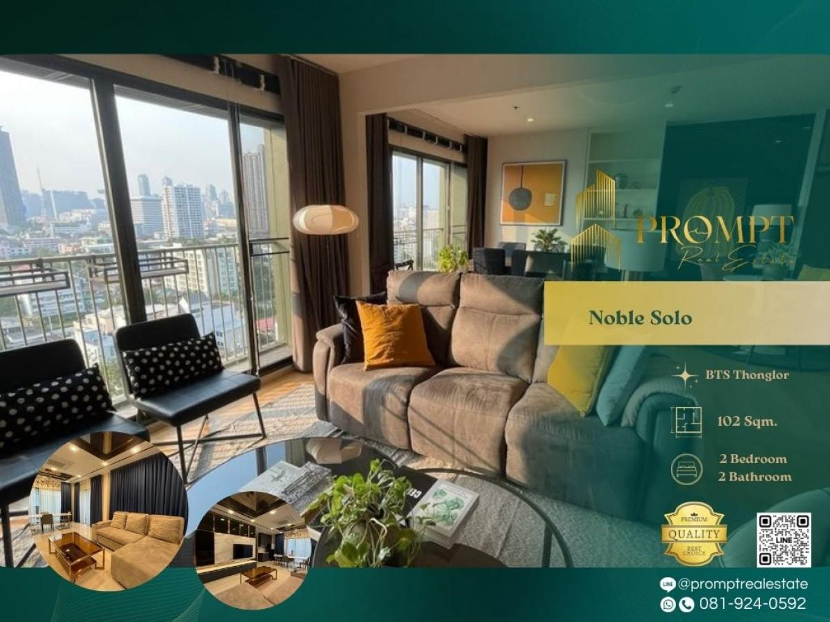 ให้เช่าคอนโดสุขุมวิท อโศก ทองหล่อ : MN05045 - Noble Solo :  โนเบิล โซโล : Noble Solo :  โนเบิล โซโล -