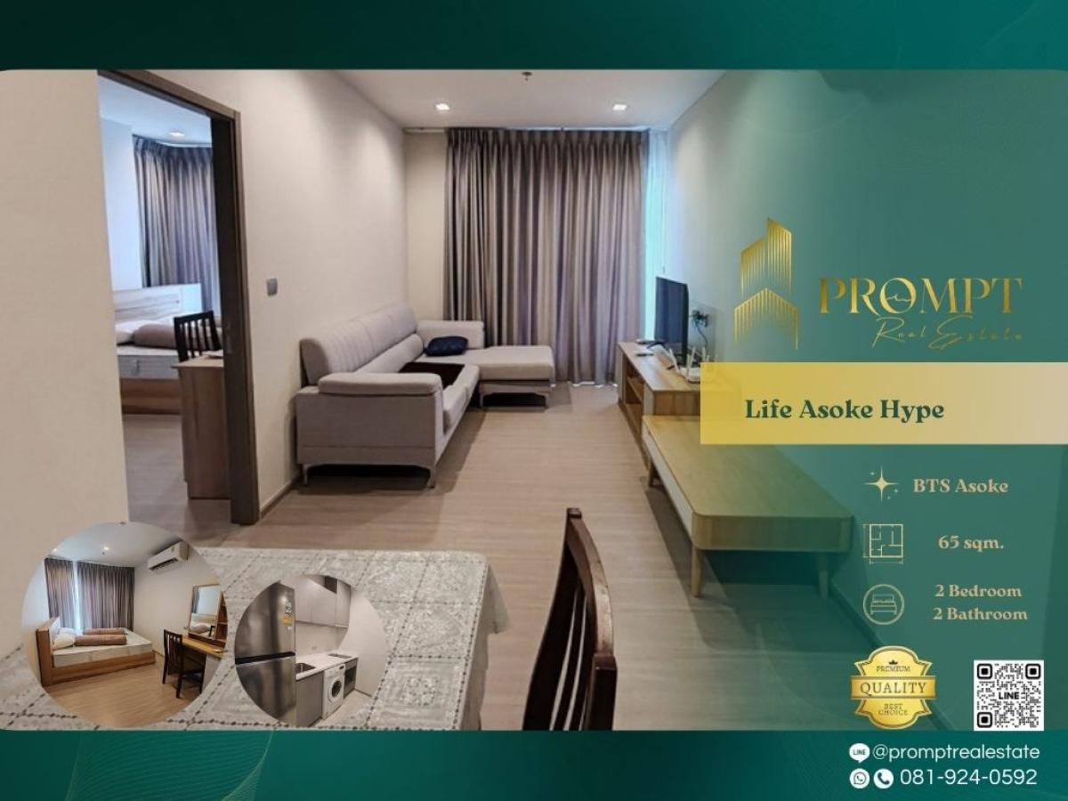 For RentCondoRama9, Petchburi, RCA : KL05252 - Life Asoke Hype :  ไลฟ์ อโศก ไฮป์ : Life Asoke Hype :  ไลฟ์ อโศก ไฮป์ -