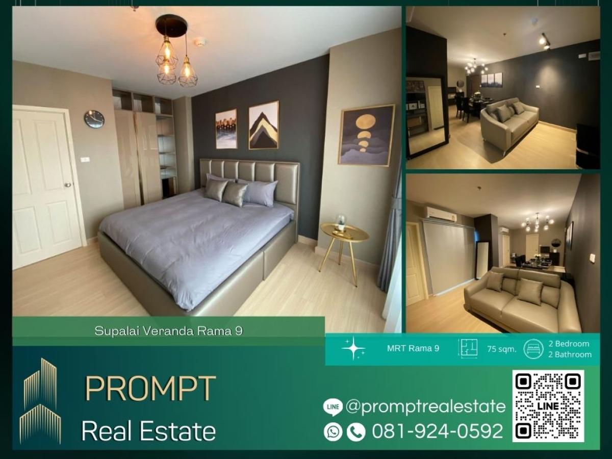 For RentCondoRama9, Petchburi, RCA : ST13195 - Supalai Veranda Rama 9 :  ศุภาลัย เวอเรนด้า พระราม 9 : Supalai Veranda Rama 9 :  ศุภาลัย เวอเรนด้า พระราม 9 -