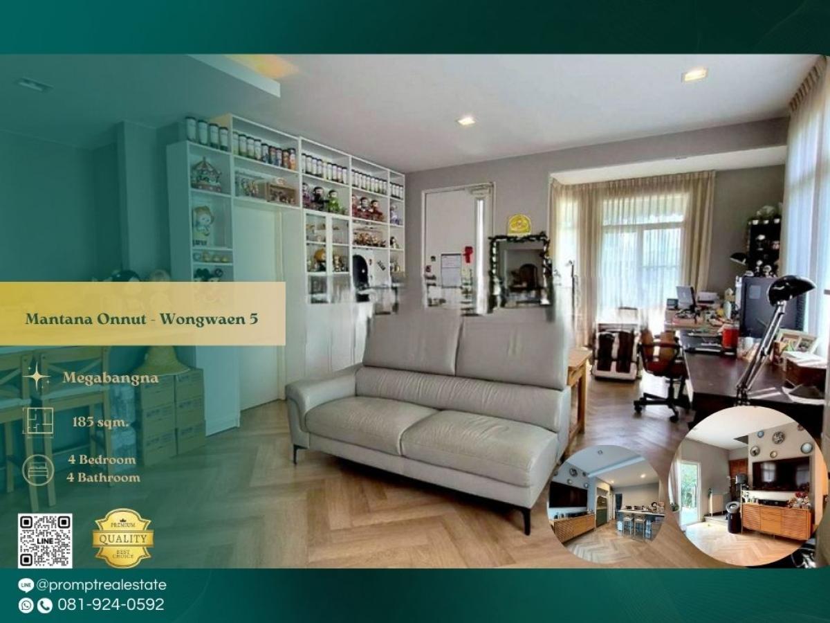 ขายบ้านลาดกระบัง สุวรรณภูมิ : MN05044 - Mantana Onnut - Wongwaen 5 :  มัณฑนา อ่อนนุช - วงแหวน 5 : Mantana Onnut - Wongwaen 5 :  มัณฑนา อ่อนนุช - วงแหวน 5 - #Megabangna #InternationalSchool (PanAsia / Concordian) #SuvarnabhumiAirport