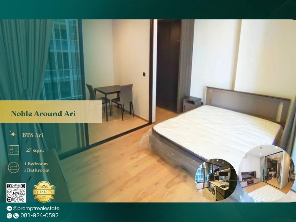For RentCondoAri,Anusaowaree : MN05031 - Noble Around Ari :  โนเบิล อราวน์ อารีย์ : Noble Around Ari :  โนเบิล อราวน์ อารีย์ -