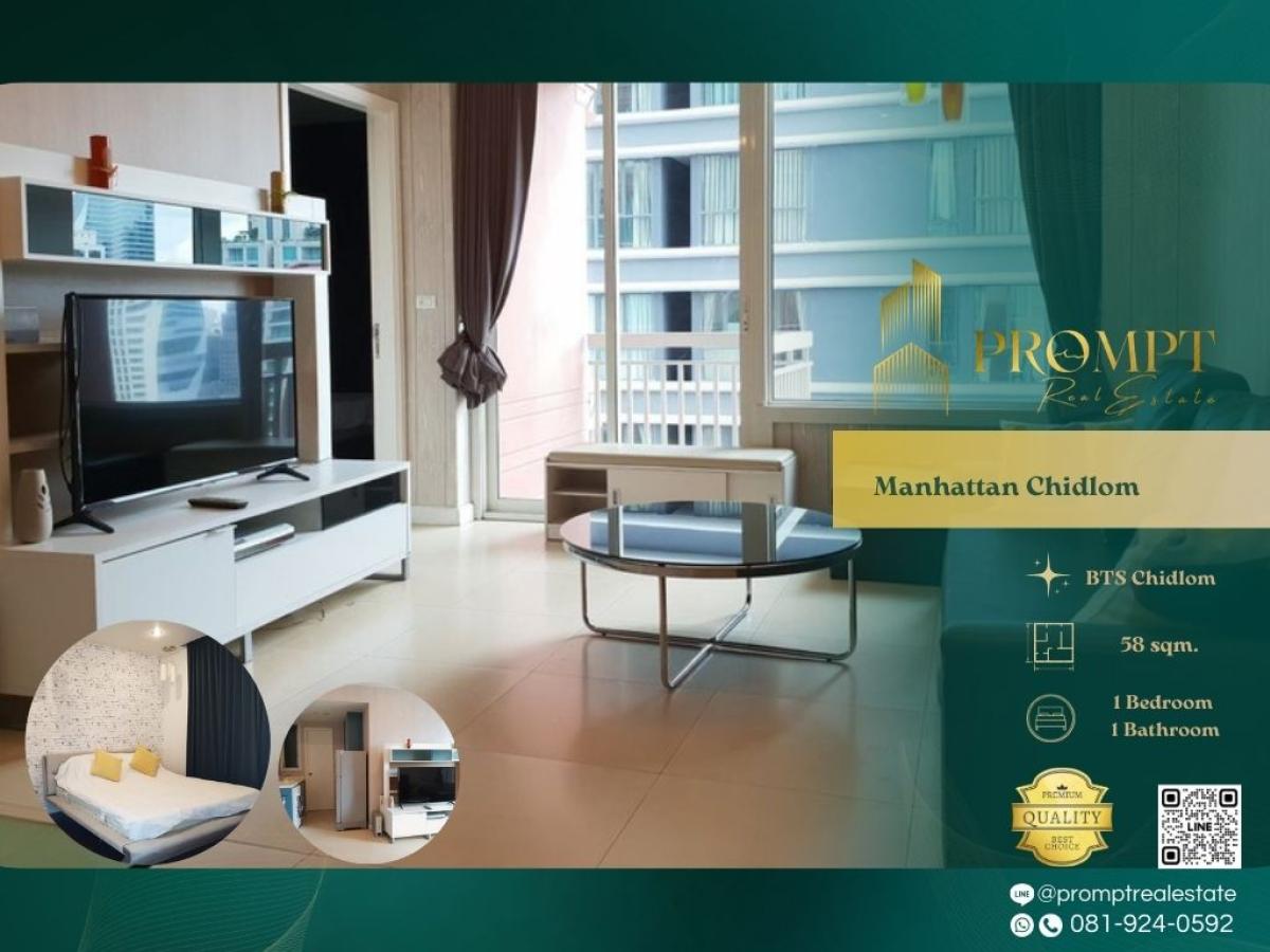 ให้เช่าคอนโดวิทยุ ชิดลม หลังสวน : MN05049 - Manhattan Chidlom :  แมนฮัตตั้น ชิดลม : Manhattan Chidlom :  แมนฮัตตั้น ชิดลม -