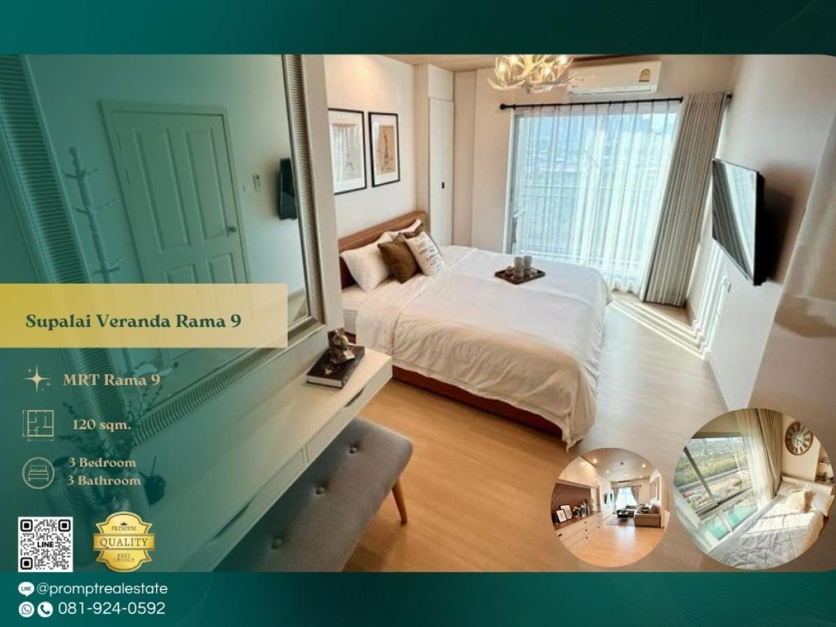 ให้เช่าคอนโดพระราม 9 เพชรบุรีตัดใหม่ RCA : ST13861 - Supalai Veranda Rama 9 :  ศุภาลัย เวอเรนด้า พระราม 9 : Supalai Veranda Rama 9 :  ศุภาลัย เวอเรนด้า พระราม 9 -