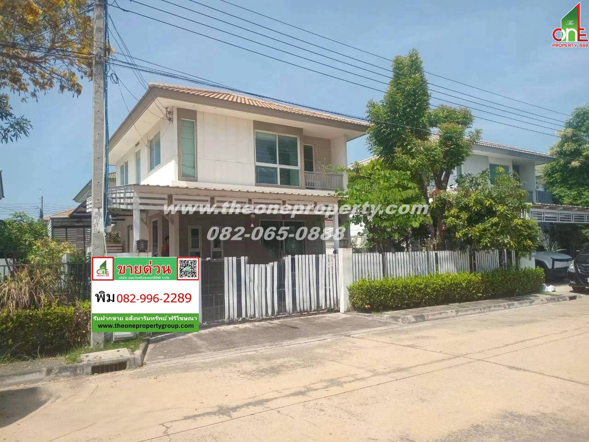 ขายบ้านพระราม 2 บางขุนเทียน : บานเดี่่ยว2 ชั้น 50 ตรว. โครงการอินนิซิโอพระราม2 ถ.พระราม2 ถ.บางกระดี่ แขวงแสมดำ เขตบางขุนเทียน กทม.