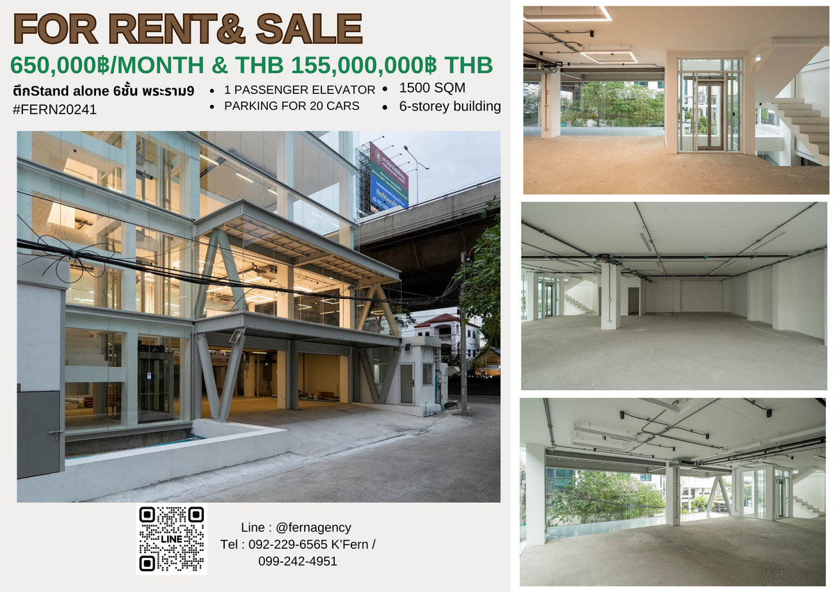 โฮมออฟฟิศพระราม 9 เพชรบุรีตัดใหม่ RCA : Home Office Stand Alone Building ทำเลพระราม 9 – New CBD