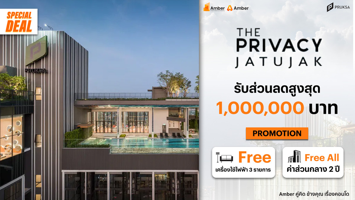 ขายคอนโดสะพานควาย จตุจักร : 🔥โปรแรง! ส่วนลดสูงสุด 1 ล้านบาท Privacy Jatujak เริ่มต้นเพียง 3.28 ล้าน